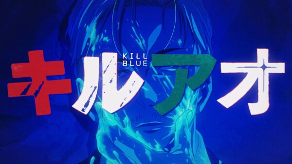 TVアニメ『キルアオ』ノンクレジットオープニング映像