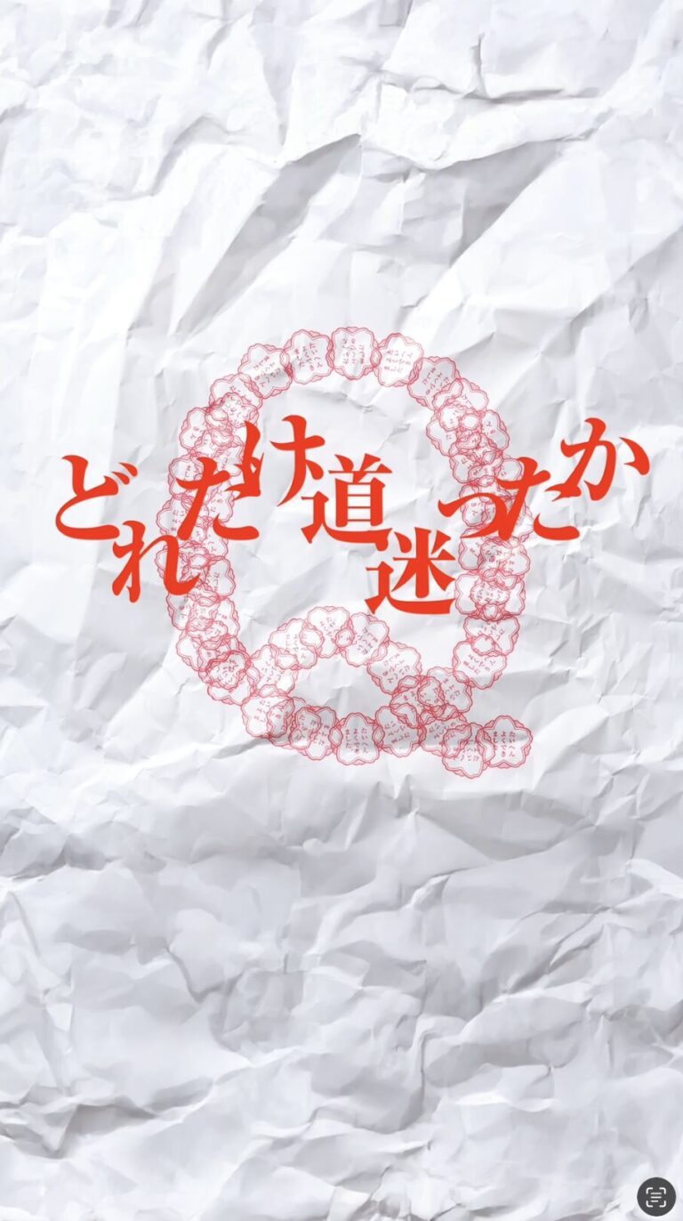 RADWIMPS『命題』リリックビデオ