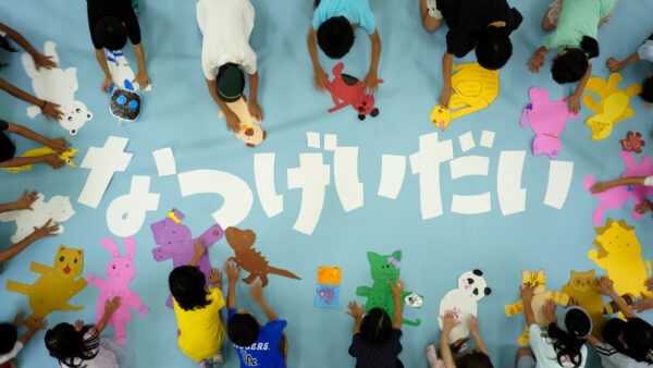 夏芸大「親子でつくる　画用紙動物アニメーション！自分の絵を動かそう」