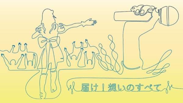 七海うららの「届け！想いのすべて」