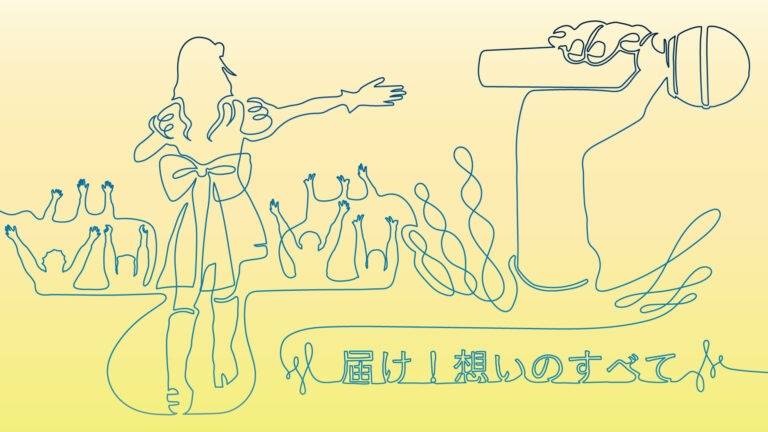 七海うららの「届け！想いのすべて」