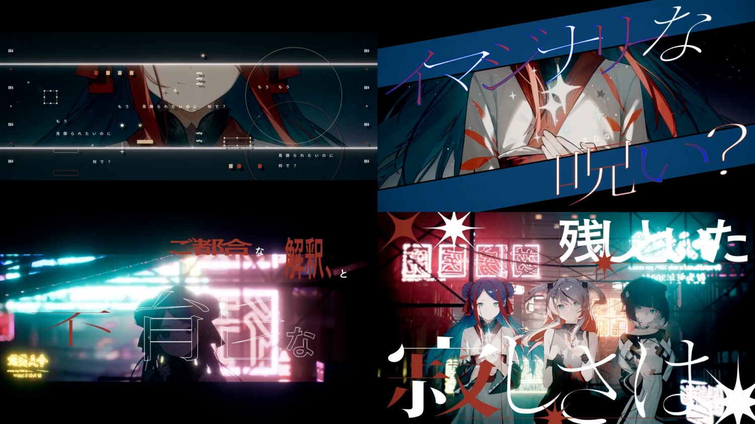【少女革命計画】ミリオン・コンプレクシティ / 心世紀