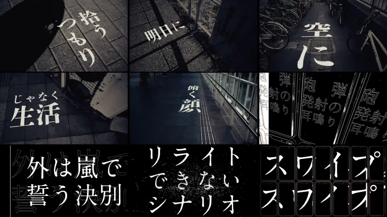 amazarashi Live Tour 2023「永遠市」