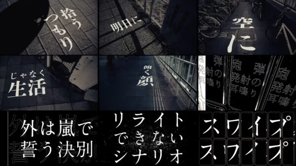 amazarashi Live Tour 2023 “Eternal City” - 映像作家: koshi-kun