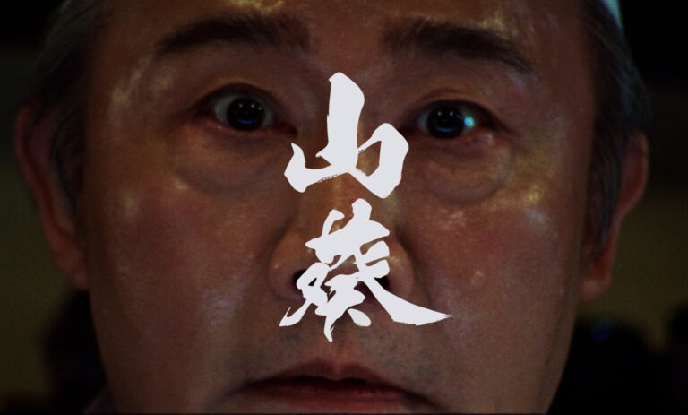 New Balance × atmos – 裏メニュー、WASABI。