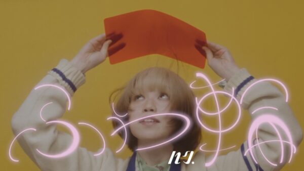 ハク。”ふわ輪” Official Music Video