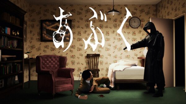ヨルシカ – あぶく - 映像作家: MimicryMeta