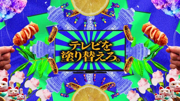 テレビ大阪 ネクストIPプロジェクト 番宣CM 15秒