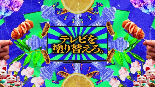 テレビ大阪 ネクストIPプロジェクト 番宣CM 15秒 - 映像作家: ak4m3