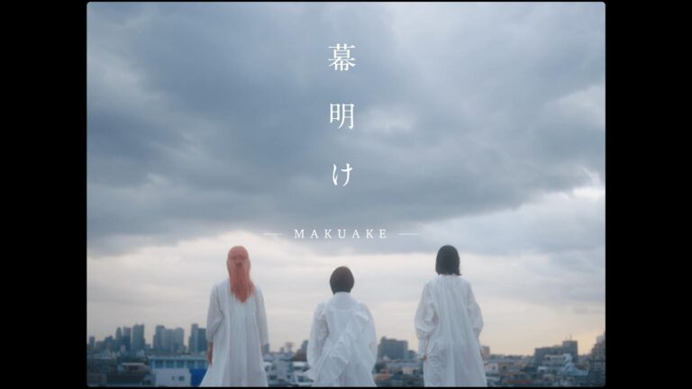 NEW PORALIS『幕明け』