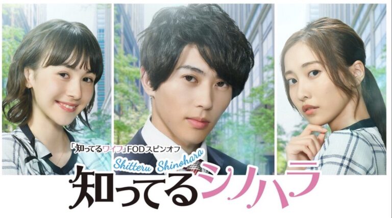 FOD "Know Shinohara"
