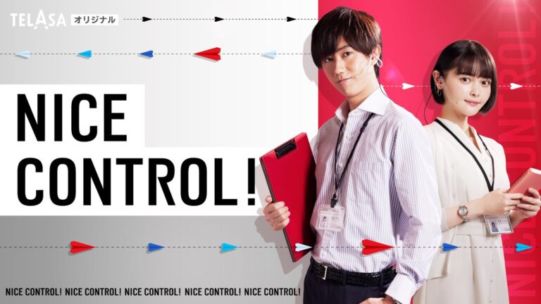 TELASA『NICE CONTROL!』
