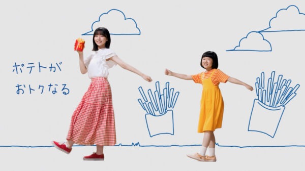 マクドナルド ポテトがおトクなる♪