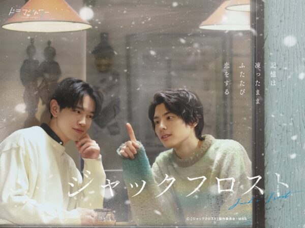 MBS "Jack Frost" - 映像作家: tamura_bsk