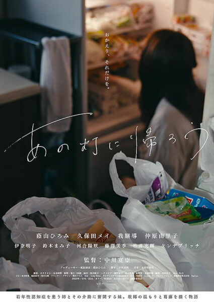 Return to That Light - 映像作家: tamura_bsk