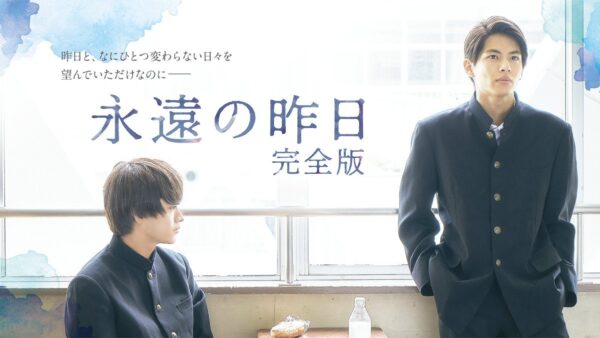 MBS “Eternal Yesterday: Complete Edition” - 映像作家: tamura_bsk