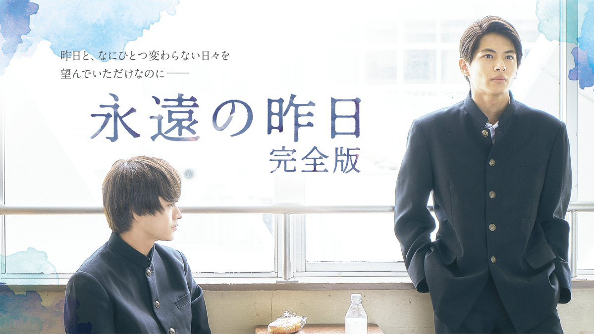 MBS “Eternal Yesterday: Complete Edition”