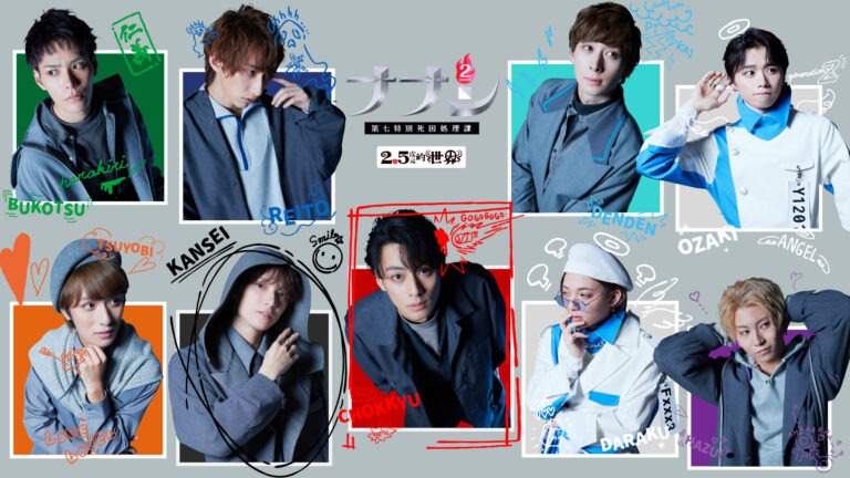 DMM TV『ナナシ -第7特別死因処理課- シーズン2』