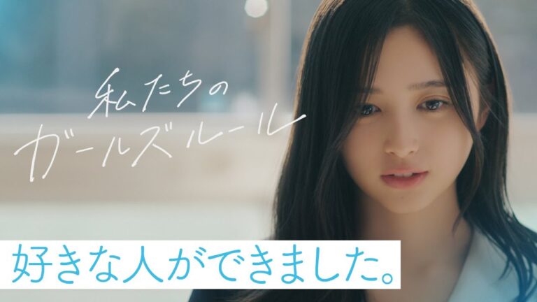 乃木坂46『私たちのガールズルール』