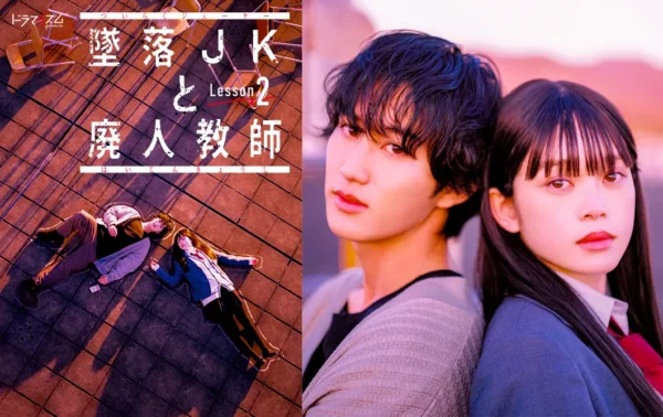 MBS/TBS "Falling High School Girl and Irresponsible Teacher Lesson 2" - 映像作家: tamura_bsk