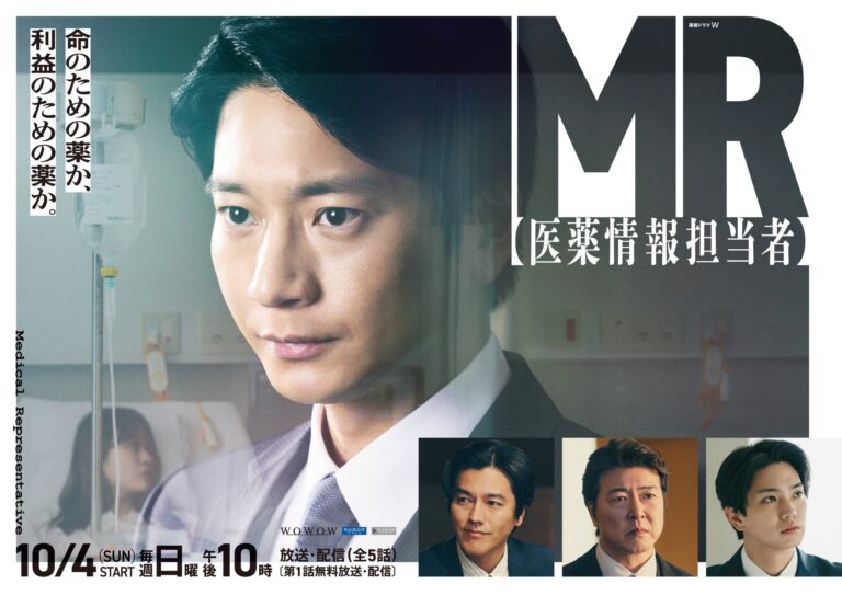 WOWOW "MR - Medical Representative"