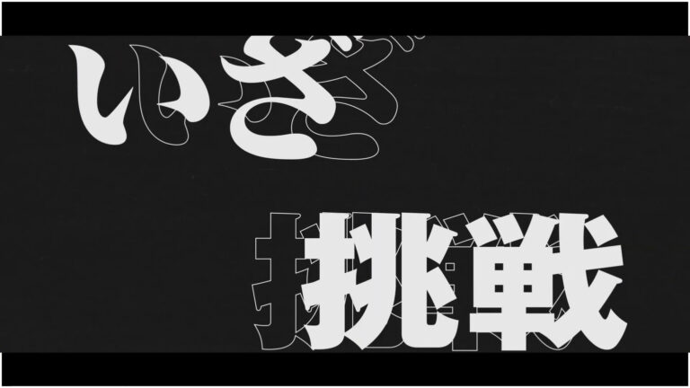 KMC小林整骨院グループ「無限の可能性へ」採用ムービー