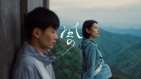 風の倉吉 – Brand Movie - 映像作家: nakamurayuto