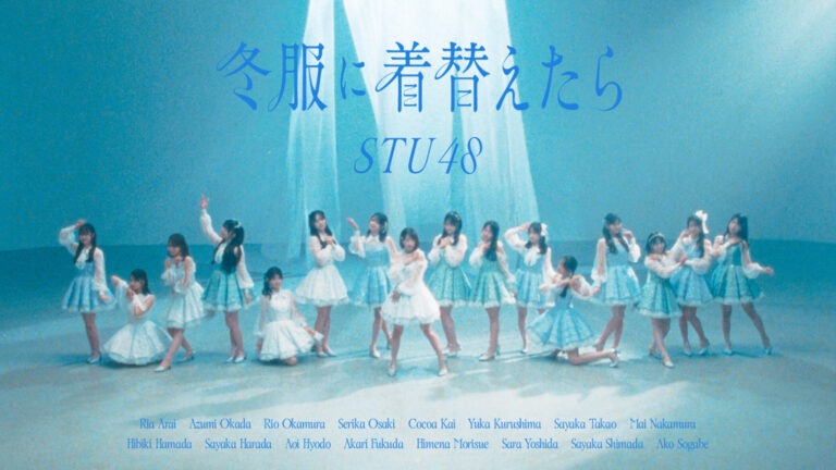 STU48 “冬服に着替えたら” Music Video