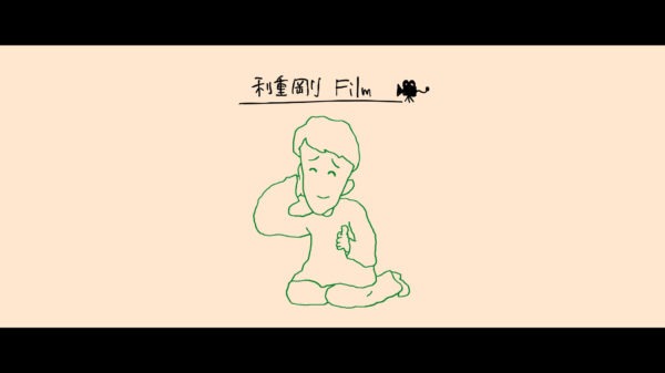 映画『ラプソディ・ラプソディ』先付アニメーション - 映像作家: W.Sakichi
