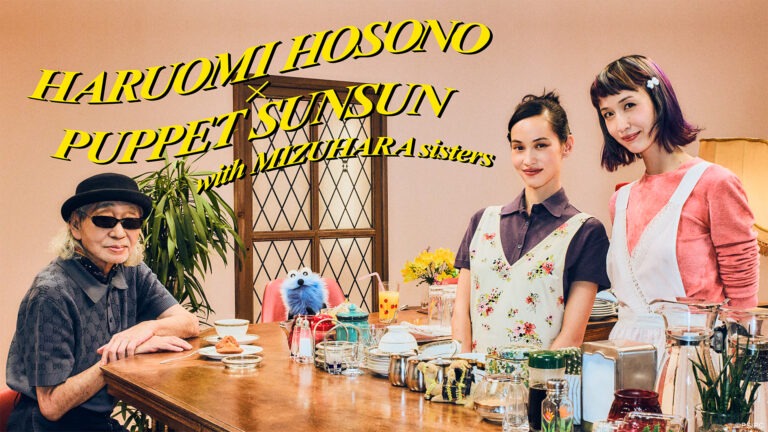 Haruomi Hosono × PUPPET SUNSUN with MIZUHARA Sisters [YouTube Music Weekend 12.0]