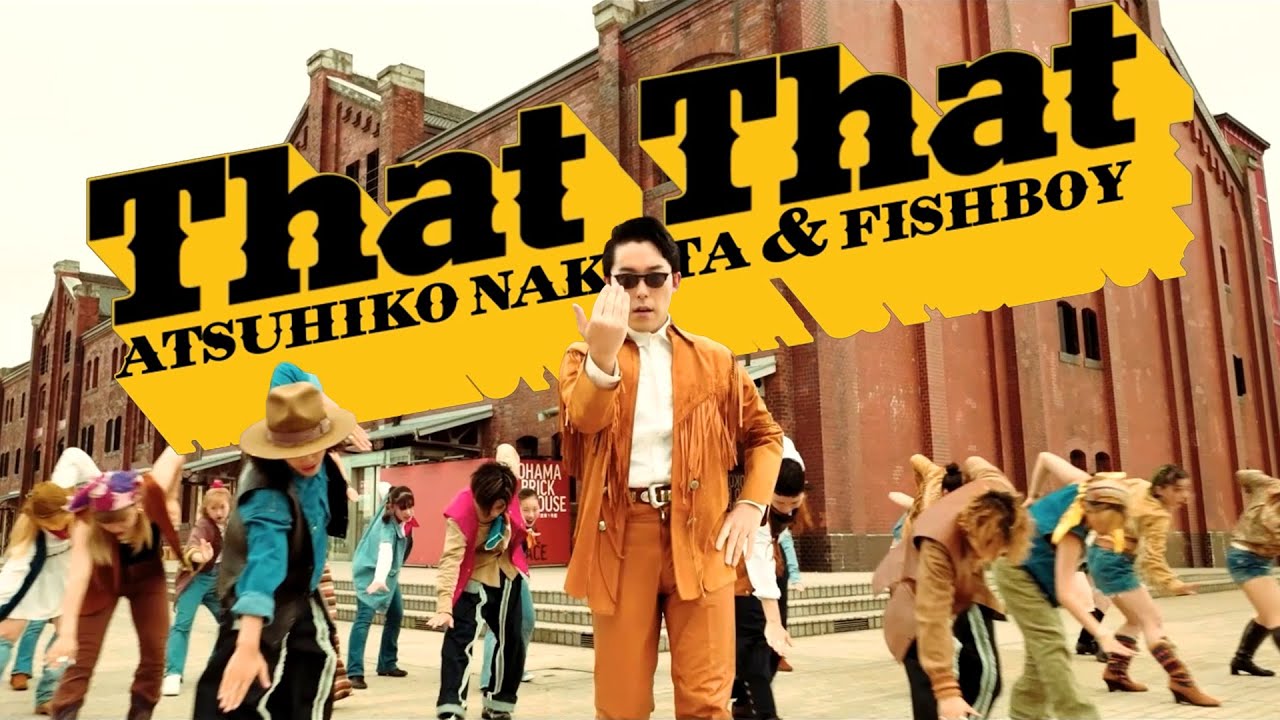 PSY  ‘That That (DANCE COVER by 中田敦彦 & FISHBOY)’ MV